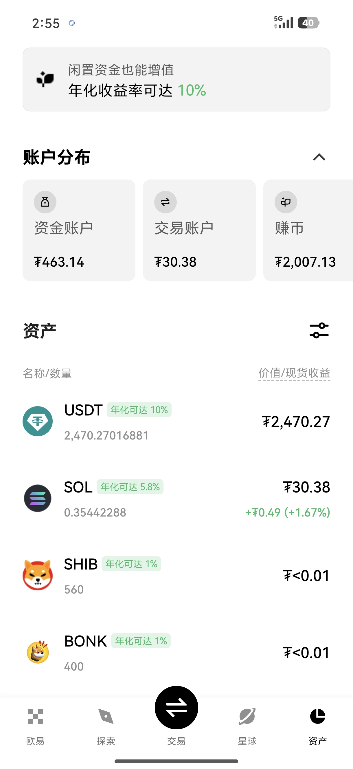 易欧app下载安装 数字资产投资移动端首选工具